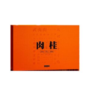 Wuyi Rock Tea Rougui Tea Gift Box 250g (including shipping and taxes)